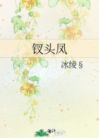 钗头凤
